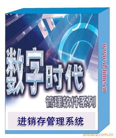 價格,廠家,圖片,管理軟件 1024商務網(wǎng)